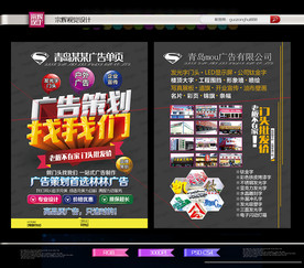 广告公司单页