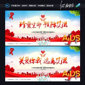 艾滋病