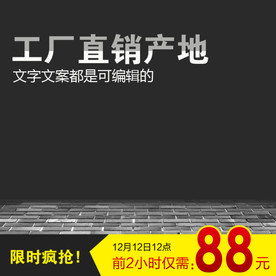 淘宝主图