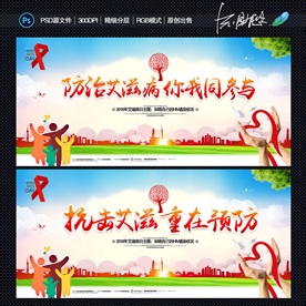 艾滋病