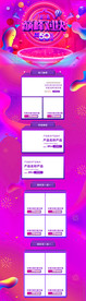 2018双12首页立体炫酷紫蓝