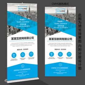 公司展架