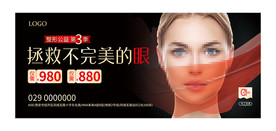 双眼皮整形