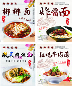 面馆灯箱