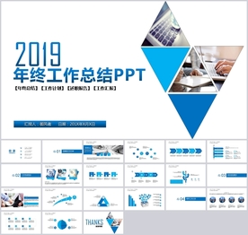 简约年终总结工作汇报PPT