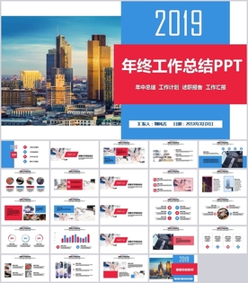 大气年终总结工作汇报PPT