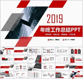 简约年终总结工作汇报PPT