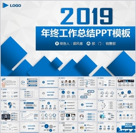 大气年终工作总结汇报PPT
