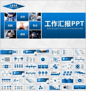 大气年终总结工作汇报PPT