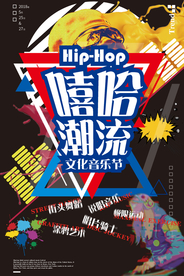 嘻哈潮流文化视觉画面