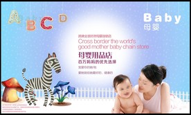 母婴用品
