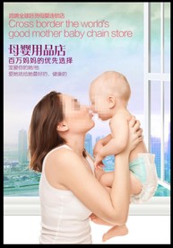 母婴