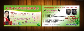 芦荟头疗