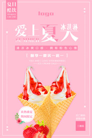 冰淇淋