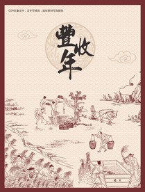 丰收米业广告素材下载图片