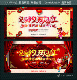 2019开门红 金猪送福 鸿运
