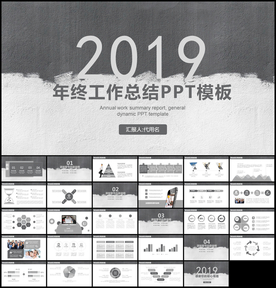 年终工作总结PPT模板