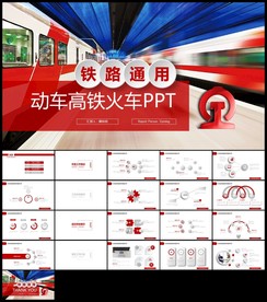 复兴号和谐号高铁动车火车铁路