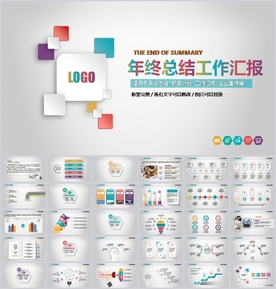 炫彩年终总结工作计划PPT