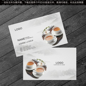 茶叶名片