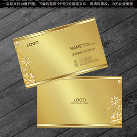 金色名片