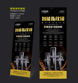智能锁展架