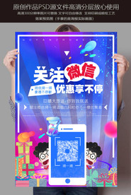 关注微信