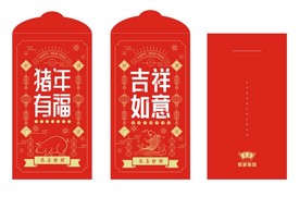 猪年 新年红包
