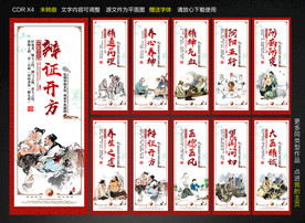 中医文化
