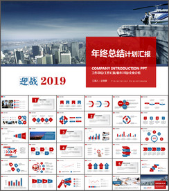 工作总结