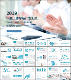 工作总结PPT