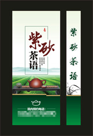 茶 展架
