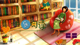 快乐阅读