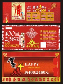 春节