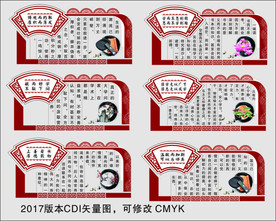 校园文化墙 图版雕刻  背景墙