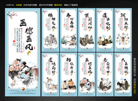 中医文化