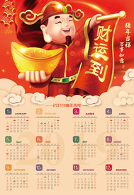 2019年历图片