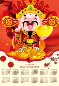2019年历图片