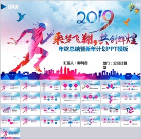 炫彩年终总结工作计划PPT