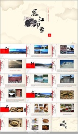 丽江印象丽江旅游介绍PPT模板