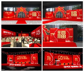 年会   2019