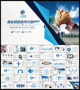 工作计划总结PPT