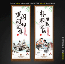 中医文化