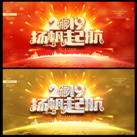 年会