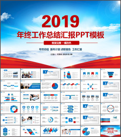 工作总结PPT