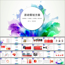 年终总结 工作总结ppt