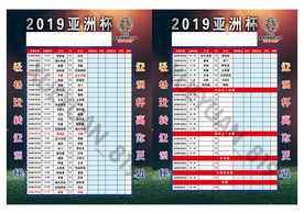 阿联酋亚洲杯  2019
