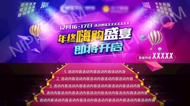 年终促销
