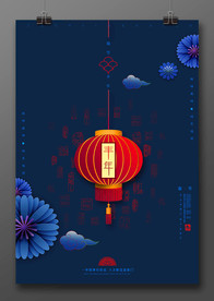 春节海报
