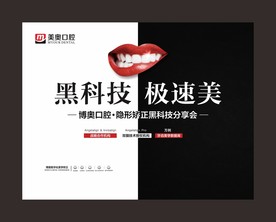 牙科